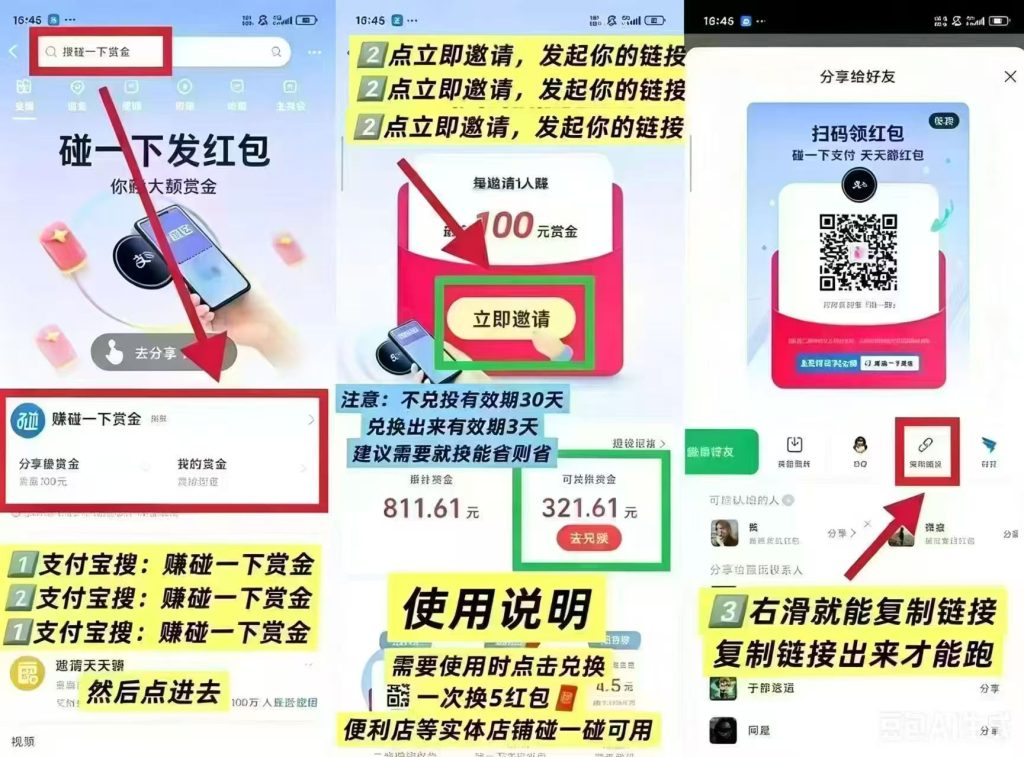 ZFB碰一碰