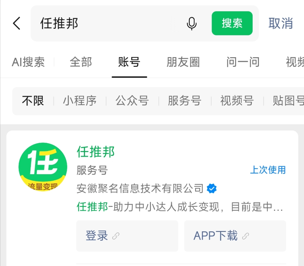 网盘拉新（一个可以自主决定的免费副业）新手必看易懂教程