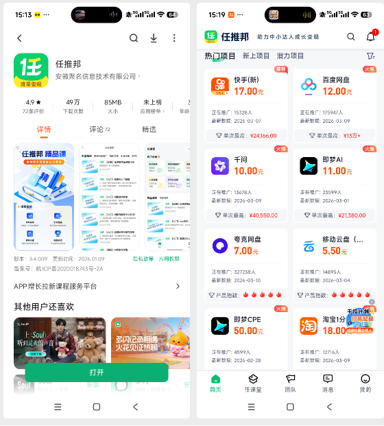 网盘拉新（一个可以自主决定的免费副业）新手必看易懂教程