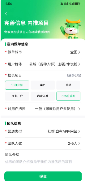 网盘拉新（一个可以自主决定的免费副业）新手必看易懂教程