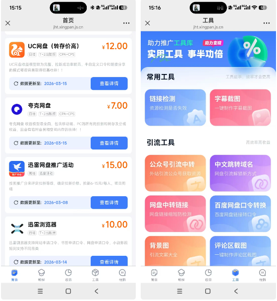 网盘拉新（一个可以自主决定的免费副业）新手必看易懂教程