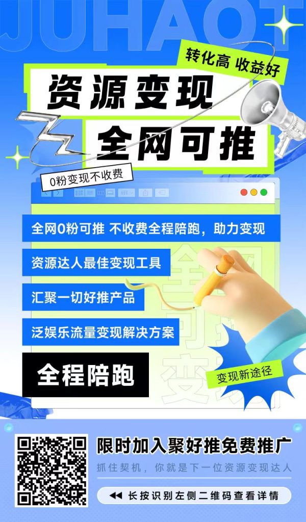 网盘拉新（一个可以自主决定的免费副业）新手必看易懂教程
