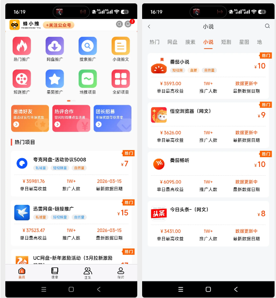 网盘拉新（一个可以自主决定的免费副业）新手必看易懂教程