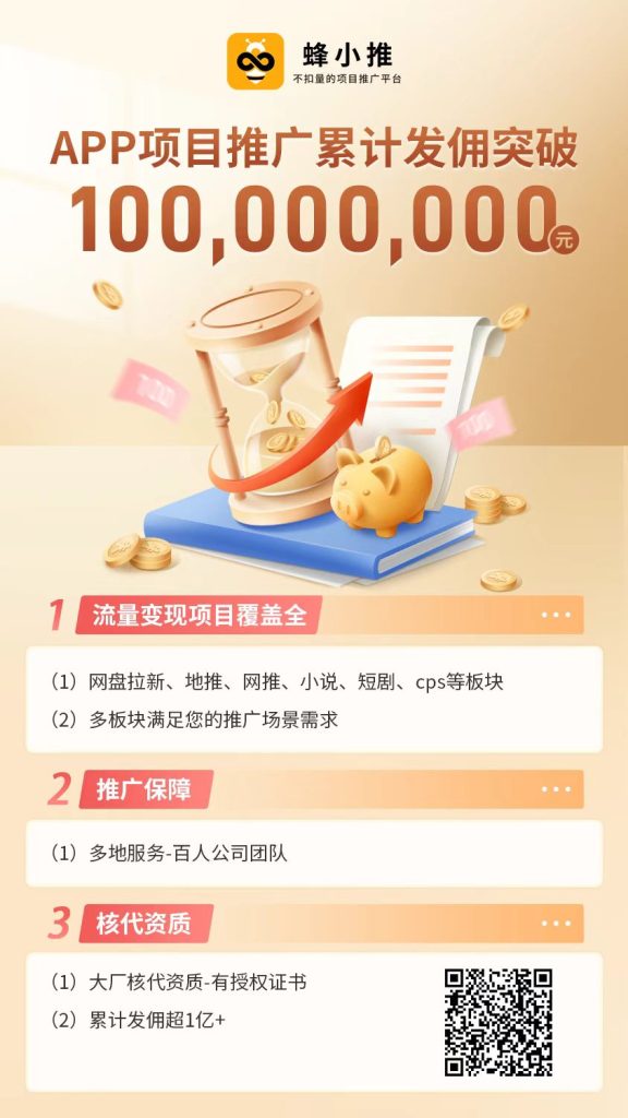 网盘拉新（一个可以自主决定的免费副业）新手必看易懂教程