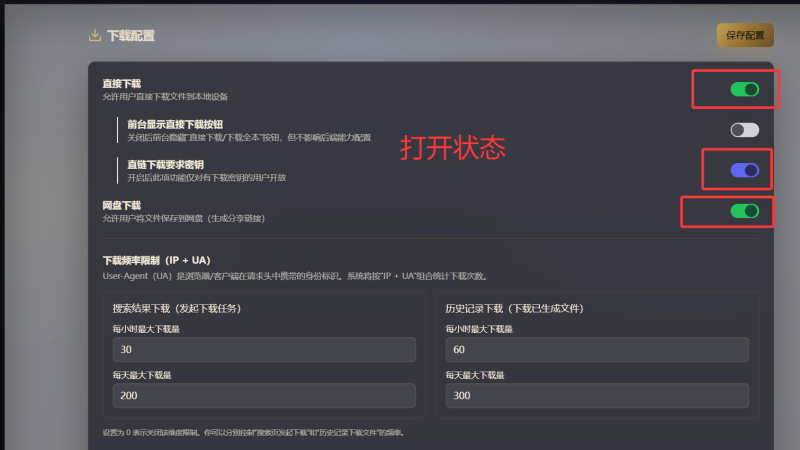 小说下载拉新配置-云宸阁の小屋