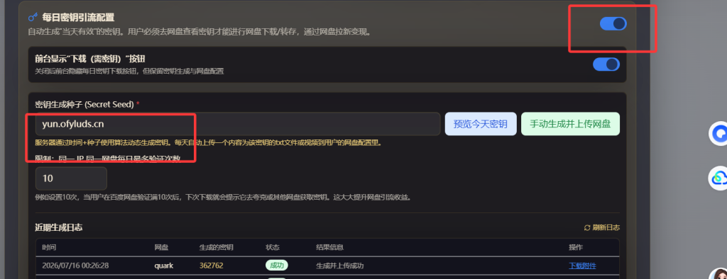 小说下载拉新配置