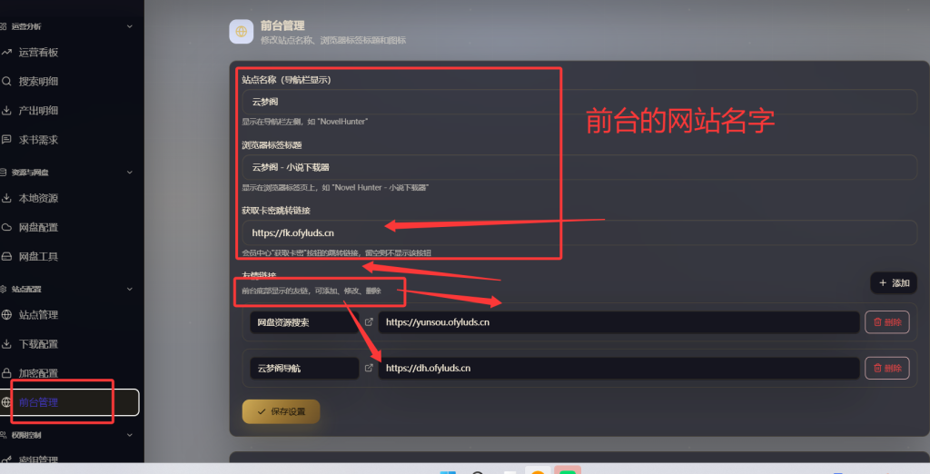 小说下载拉新配置