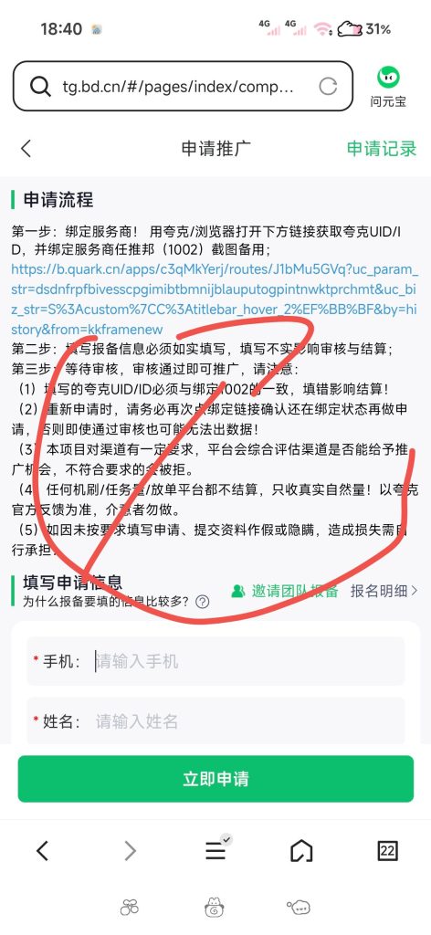 网盘拉新（一个可以自主决定的免费副业）新手必看易懂教程