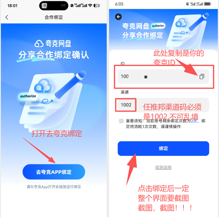 网盘拉新（一个可以自主决定的免费副业）新手必看易懂教程