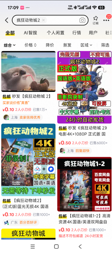 网盘拉新（一个可以自主决定的免费副业）新手必看易懂教程