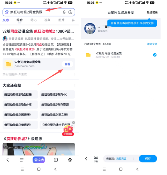 网盘拉新（一个可以自主决定的免费副业）新手必看易懂教程
