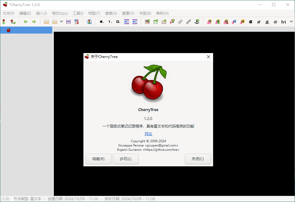 CherryTree富文本笔记软件v1.7.0.0便携版-云宸阁の小屋