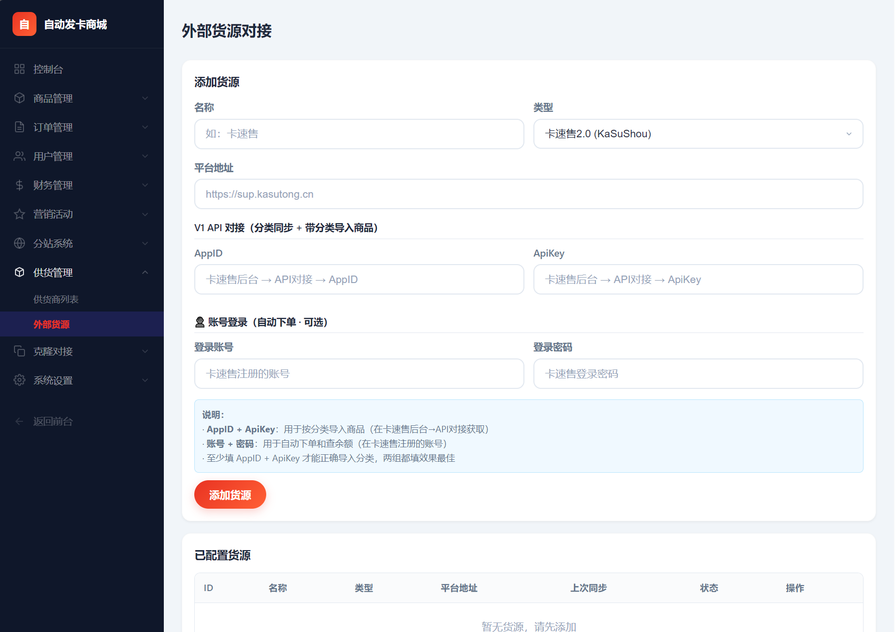 东方云权通支持高并发中小企业级商城系统源码 全开源-云宸阁の小屋