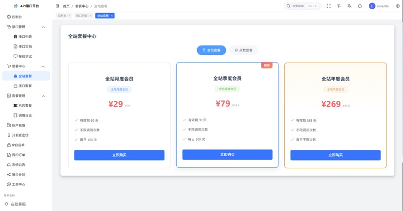 最新楠枫解析计费系统源码 Java+Vue版本-云宸阁の小屋