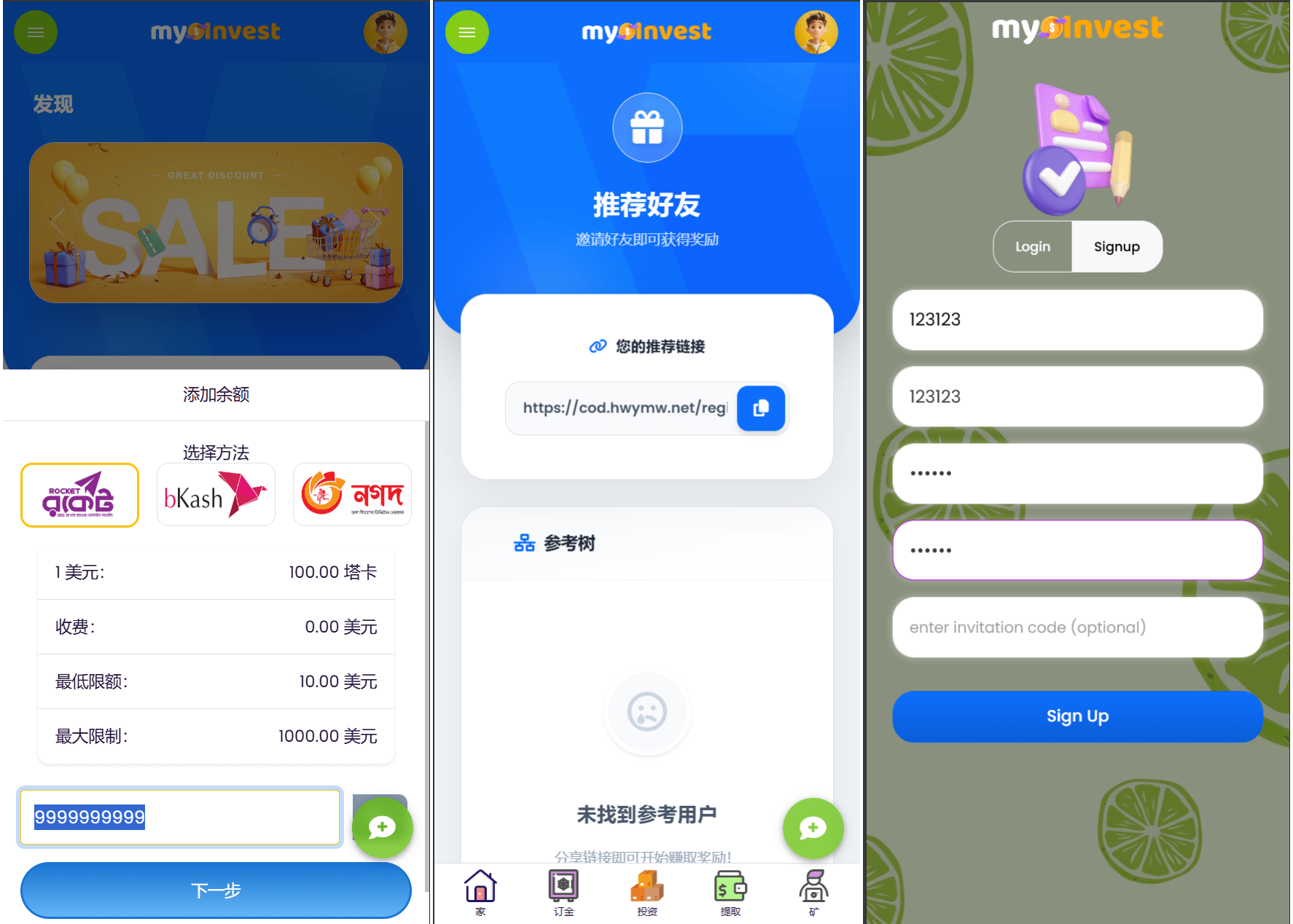 多语言自定义产品系统/企鹅养殖投资返利/一键安装