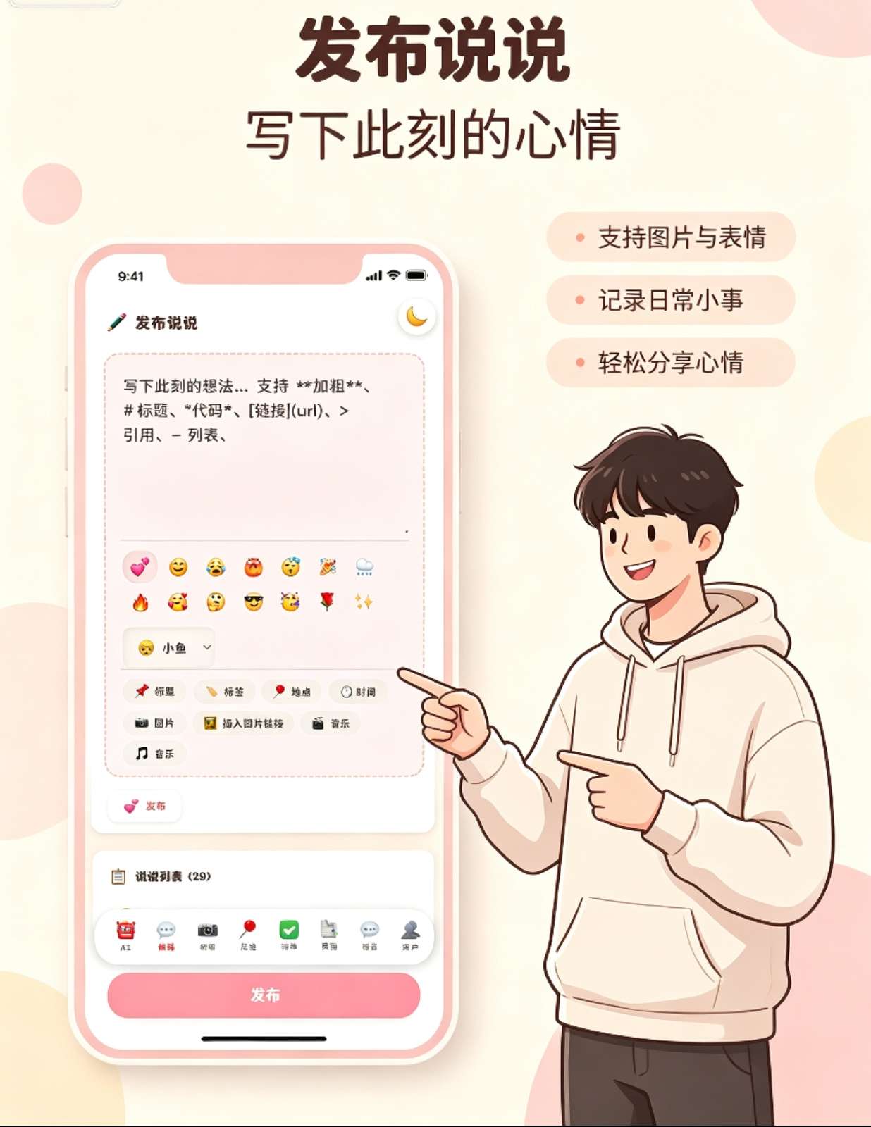 情侣小窝/情侣记录网站源码 全开源-云宸阁の小屋
