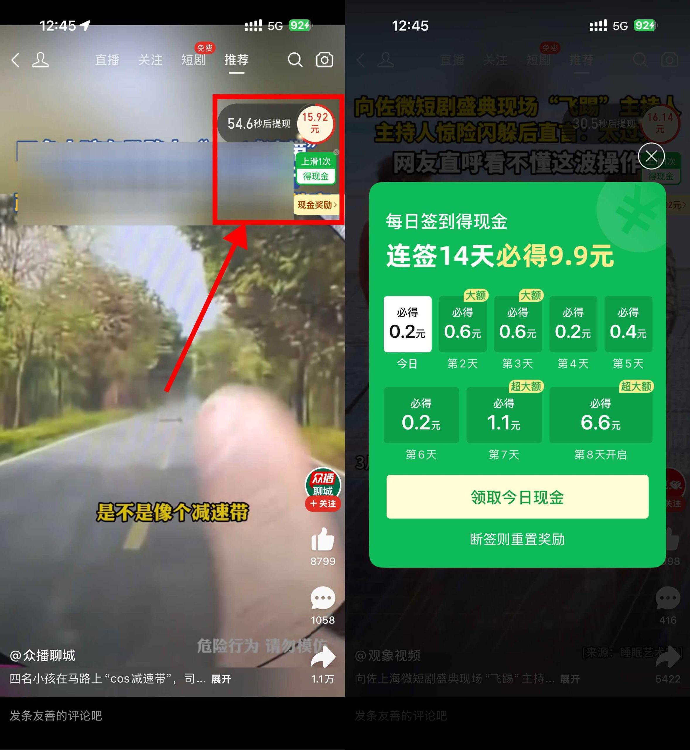 拼多多连续签到14天必得9.9亓-云宸阁の小屋