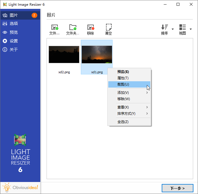 图片批量处理Light Image Resizer v7.6.3.172