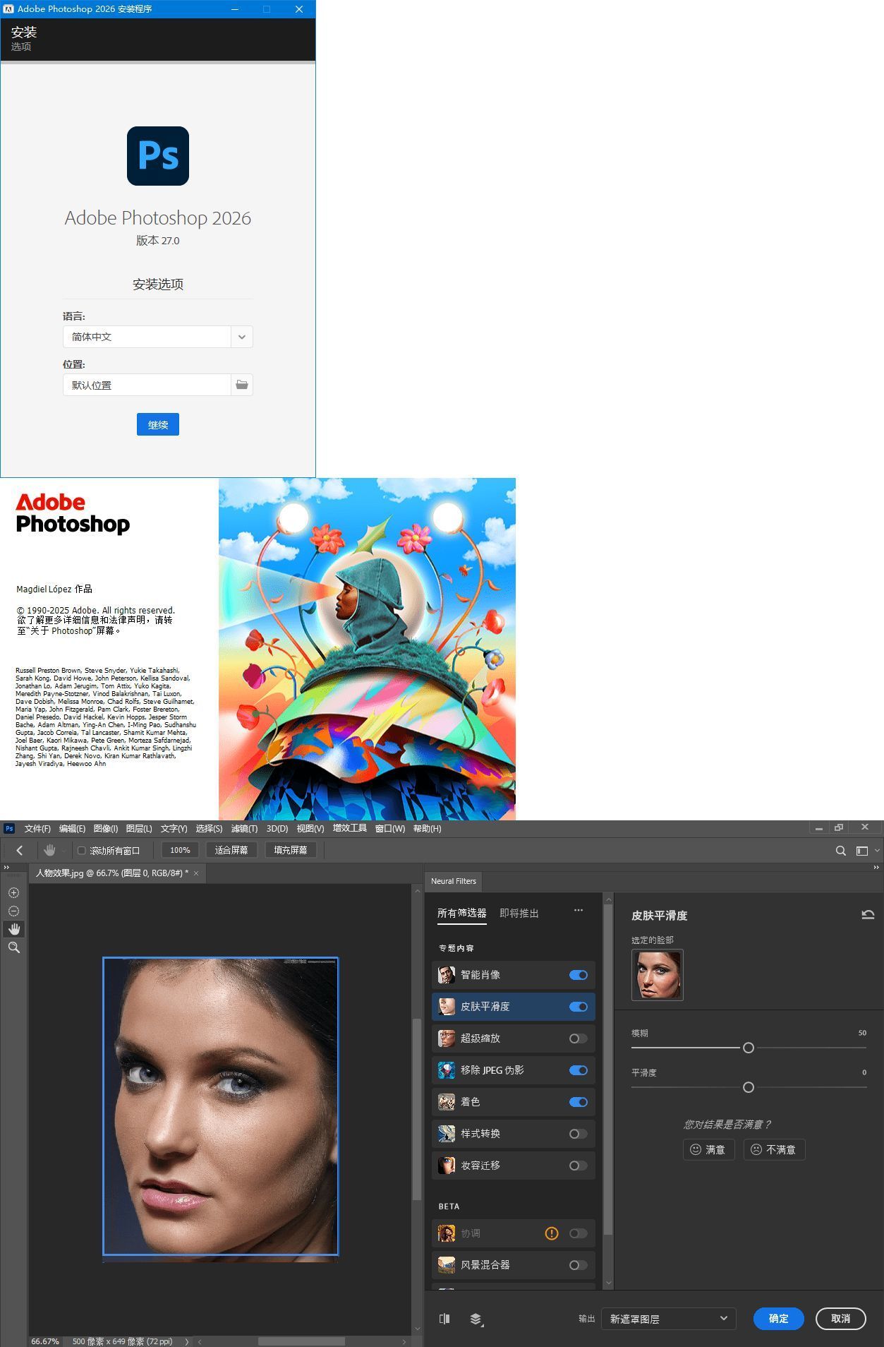 Adobe Photoshop 2026 v27.7.0.11高级版-云宸阁の小屋