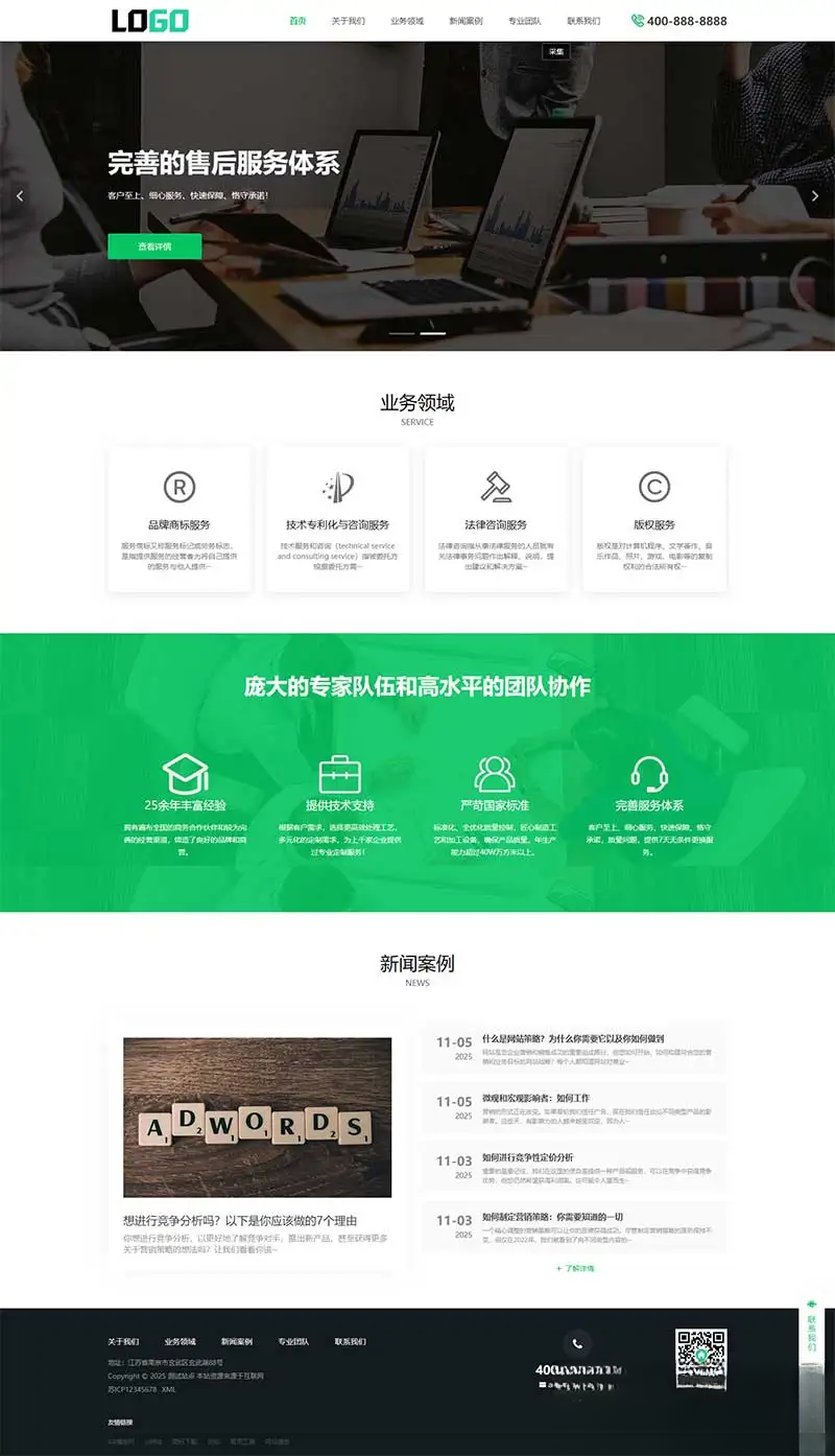 PbootCMS内核(PC+WAP)商标注册查询网站模板 专利申请网站源码-云宸阁の小屋