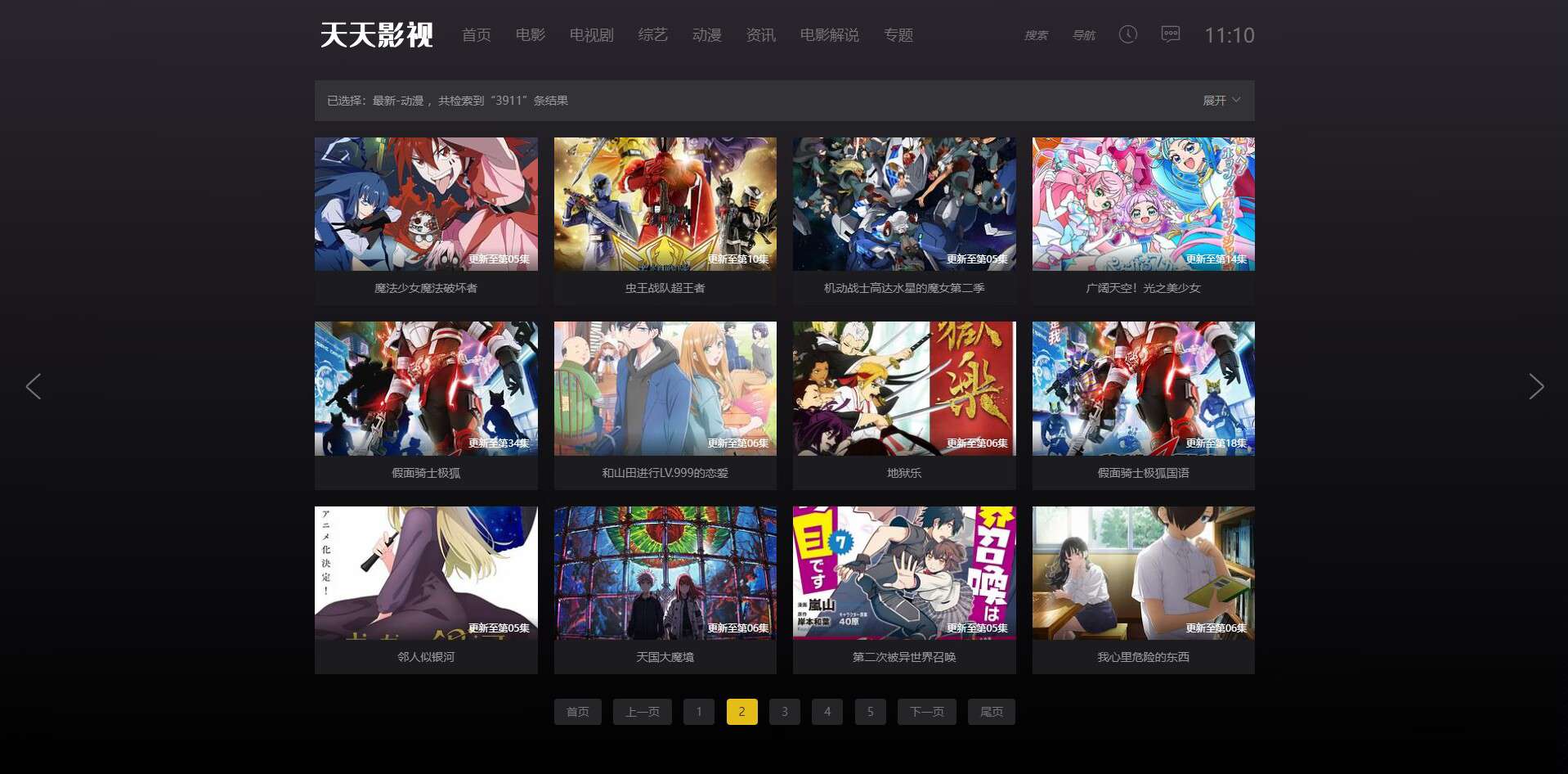 苹果cms10酷黑渐变特色自适应视频站模板 苹果cms10酷黑渐变特色自适应视频站模板
