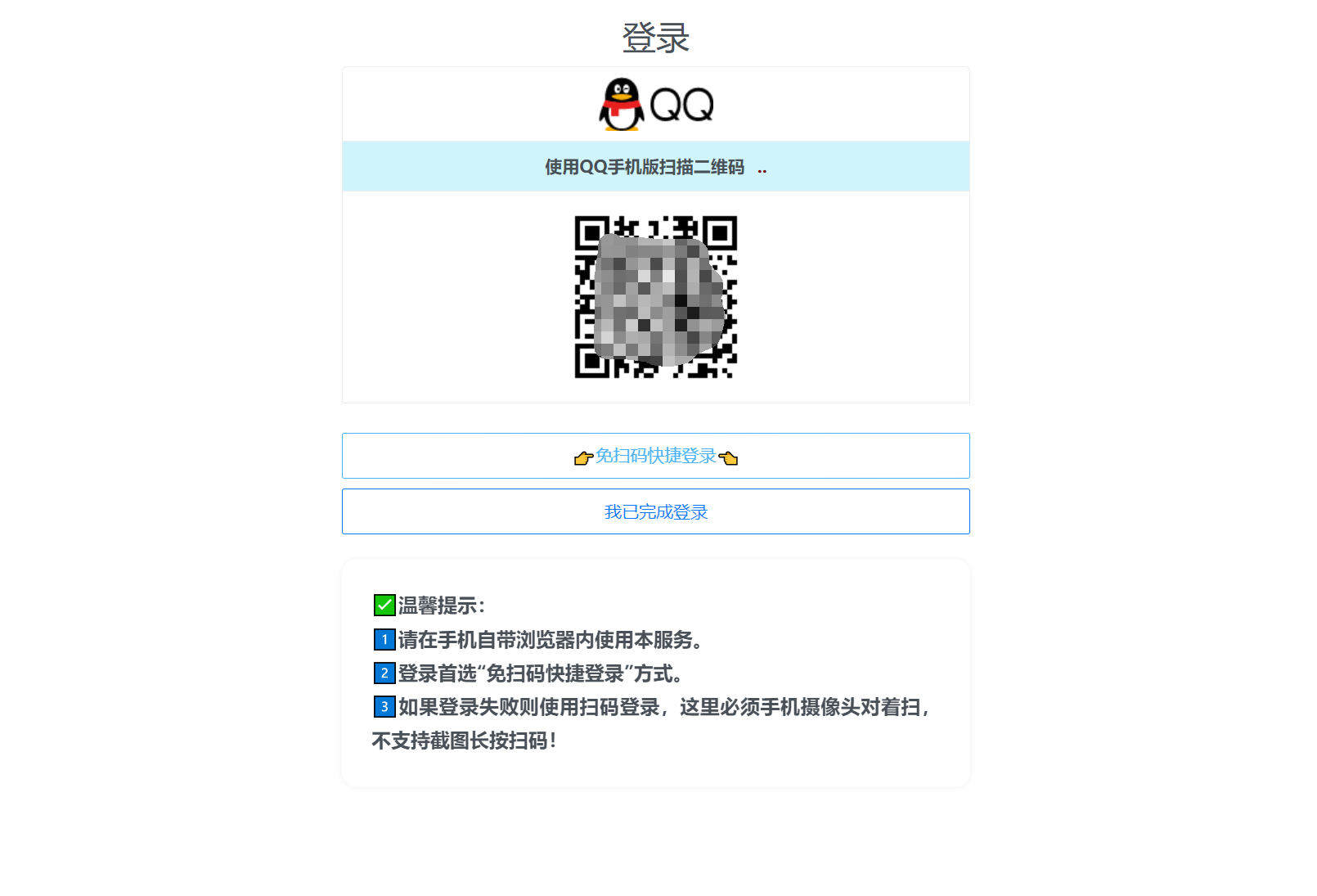 扣扣自定义在线机型系统源码-云宸阁の小屋