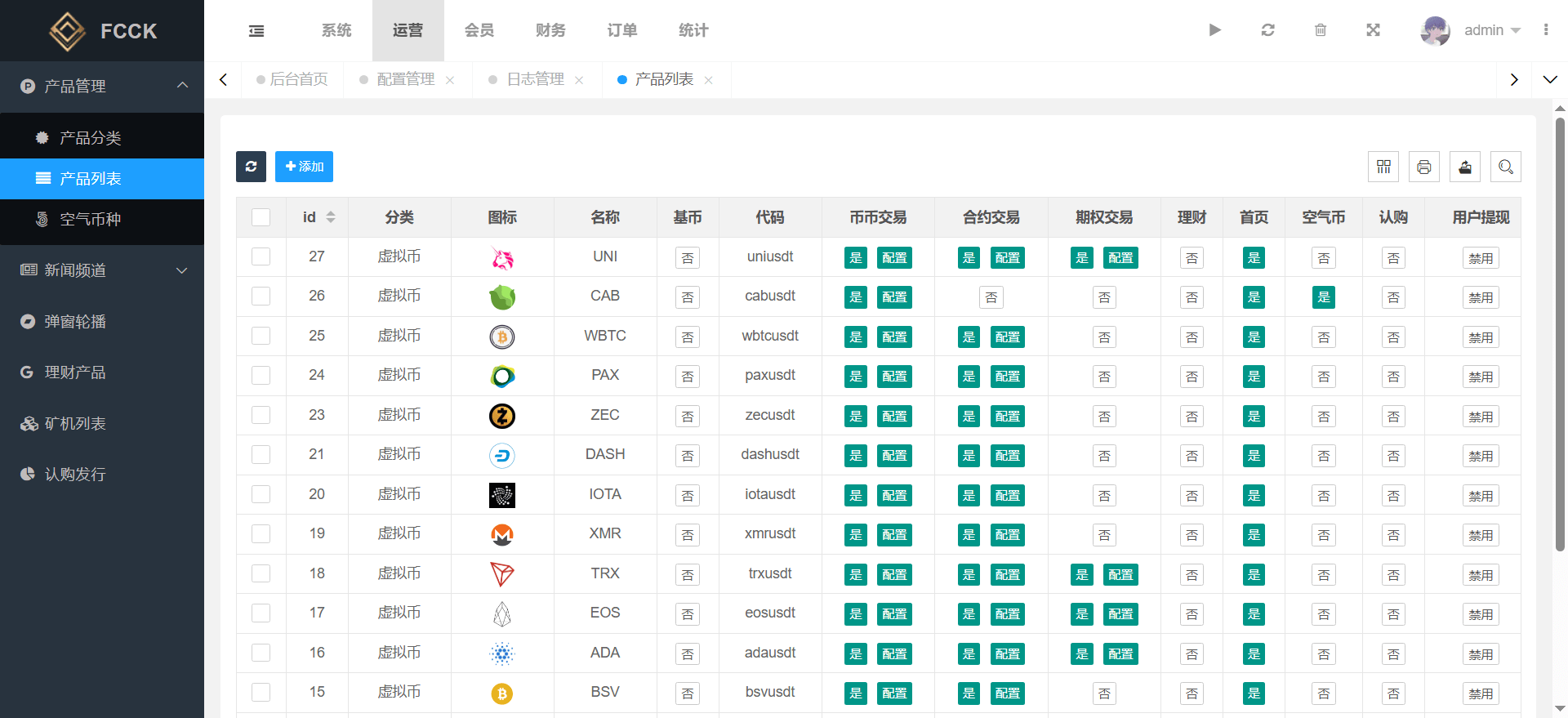 多语言交易所源码/币币交易+期权交易+永续合约+Defi借贷+新币申购+矿机理财/前端uniapp纯源码+后端php-云宸阁の小屋