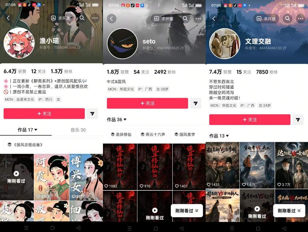 聊斋志异短视频教学，AI原创国风系列短视频，精选独家丨起号收徒丨接商单-云宸阁の小屋