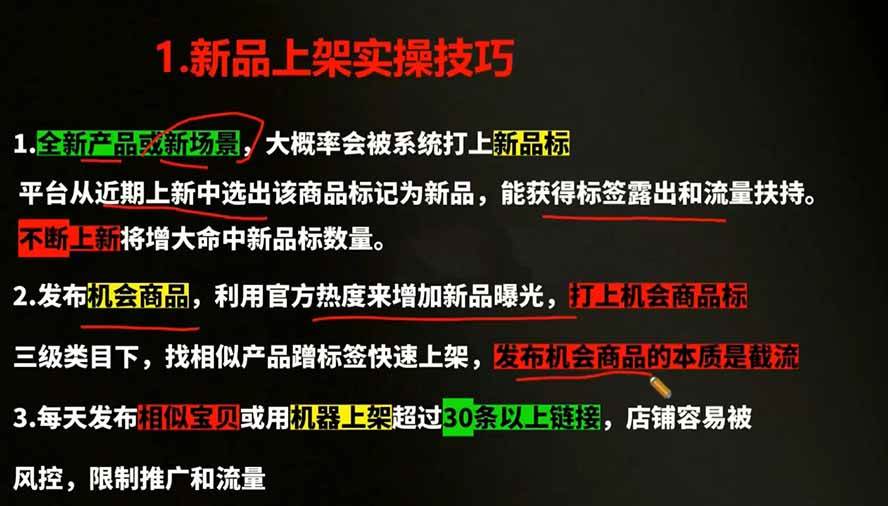 （19804期）2026拼多多AI智创+利润爆破双核特训营-更新：拆解2026年7月最新玩法，0-1打爆SOP-云宸阁の小屋