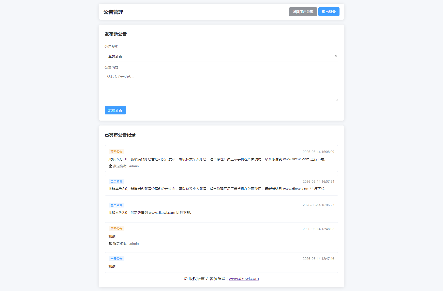 汽修单管理系统源码-云宸阁の小屋