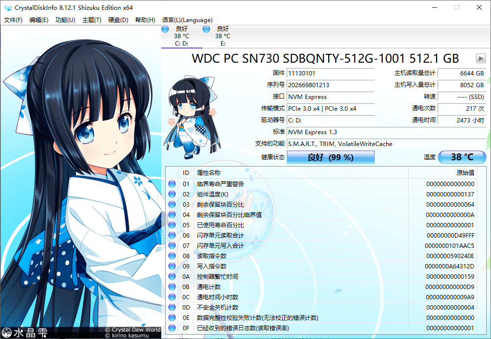 CrystalDiskInfo v9.9.1绿色版-云宸阁の小屋