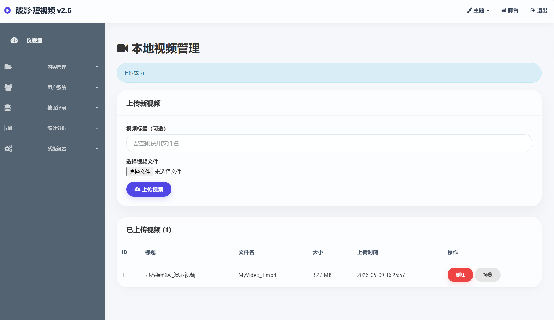 全新UI随机美女短视频管理系统源码_带后台运营版 全新UI随机美女短视频管理系统源码_带后台运营版