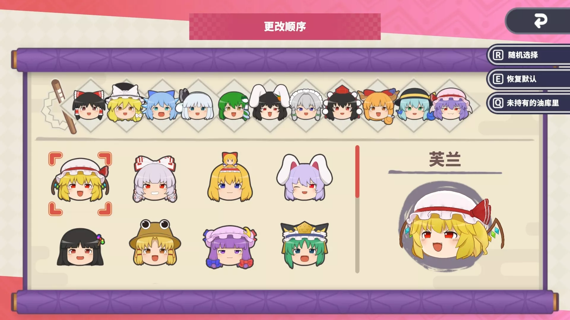 东方油库里山/Touhou Yukkuri Mountain 版本更新-云宸阁の小屋