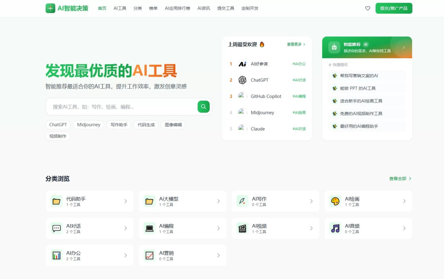 AI导航智能决策系统源码 附教程-云宸阁の小屋