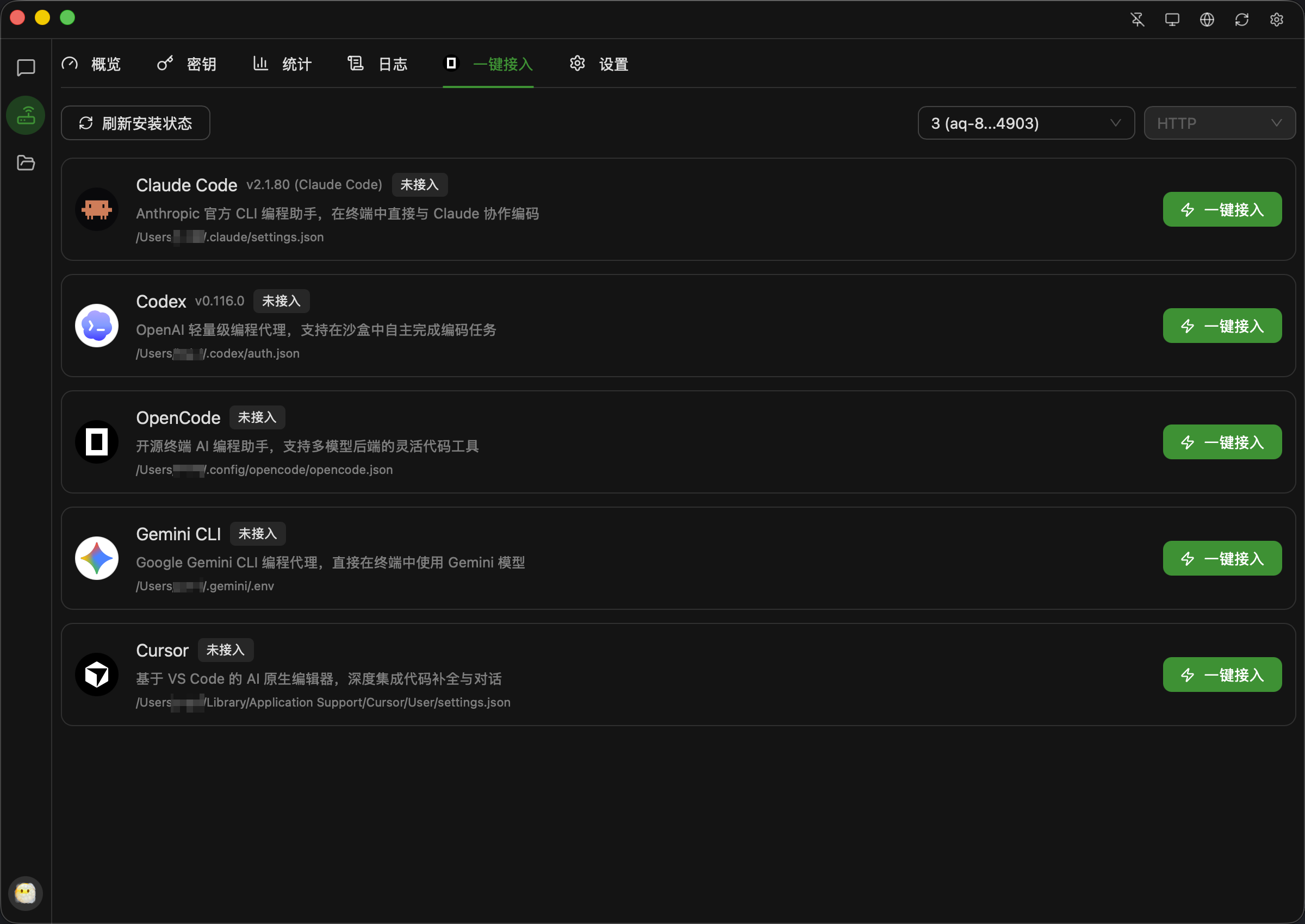 全新轻量级高性能跨平台 AI聊天+AI网关桌面-云宸阁の小屋