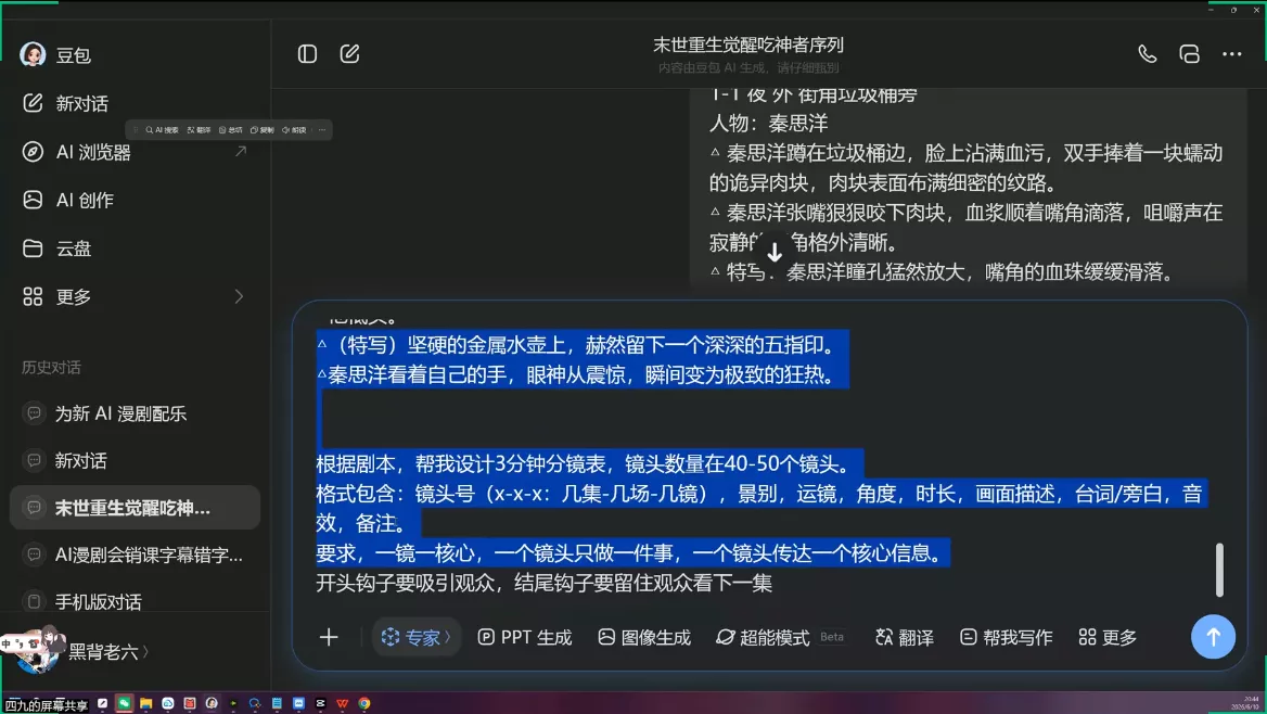 AI漫剧从0到1的工业化实战(更新8月)-云宸阁の小屋