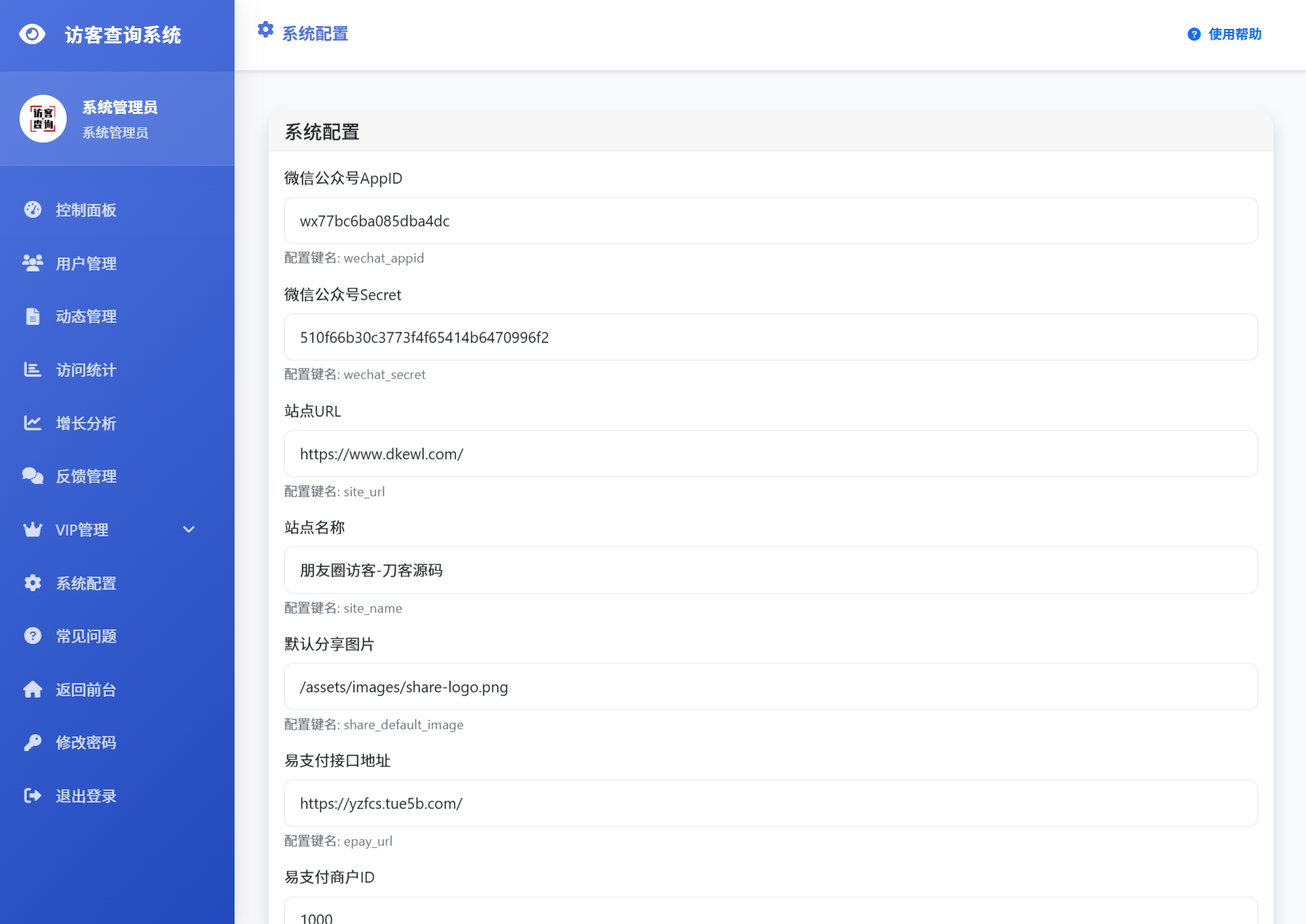 最新UI微信朋友圈访客记录系统修复版源码-云宸阁の小屋