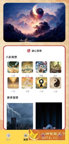 五行八字v1.4 纯净版-云宸阁の小屋