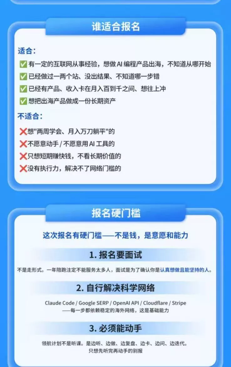 AI编程领航计划｜海外独立站实战｜多Agent一键建站｜站点开发测试｜冷启动引流｜数据复盘｜出海变现完整教程-云宸阁の小屋