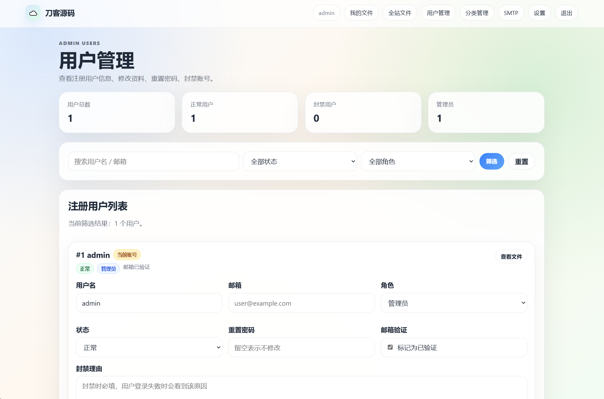 云智文件外链系统 多用户版本-云宸阁の小屋