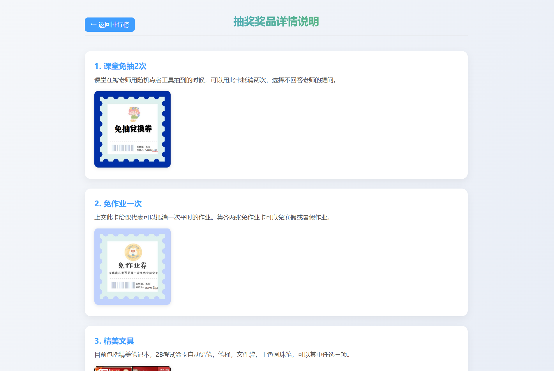 班级学生平时表现记录 积分抽奖系统源码 全开源-云宸阁の小屋