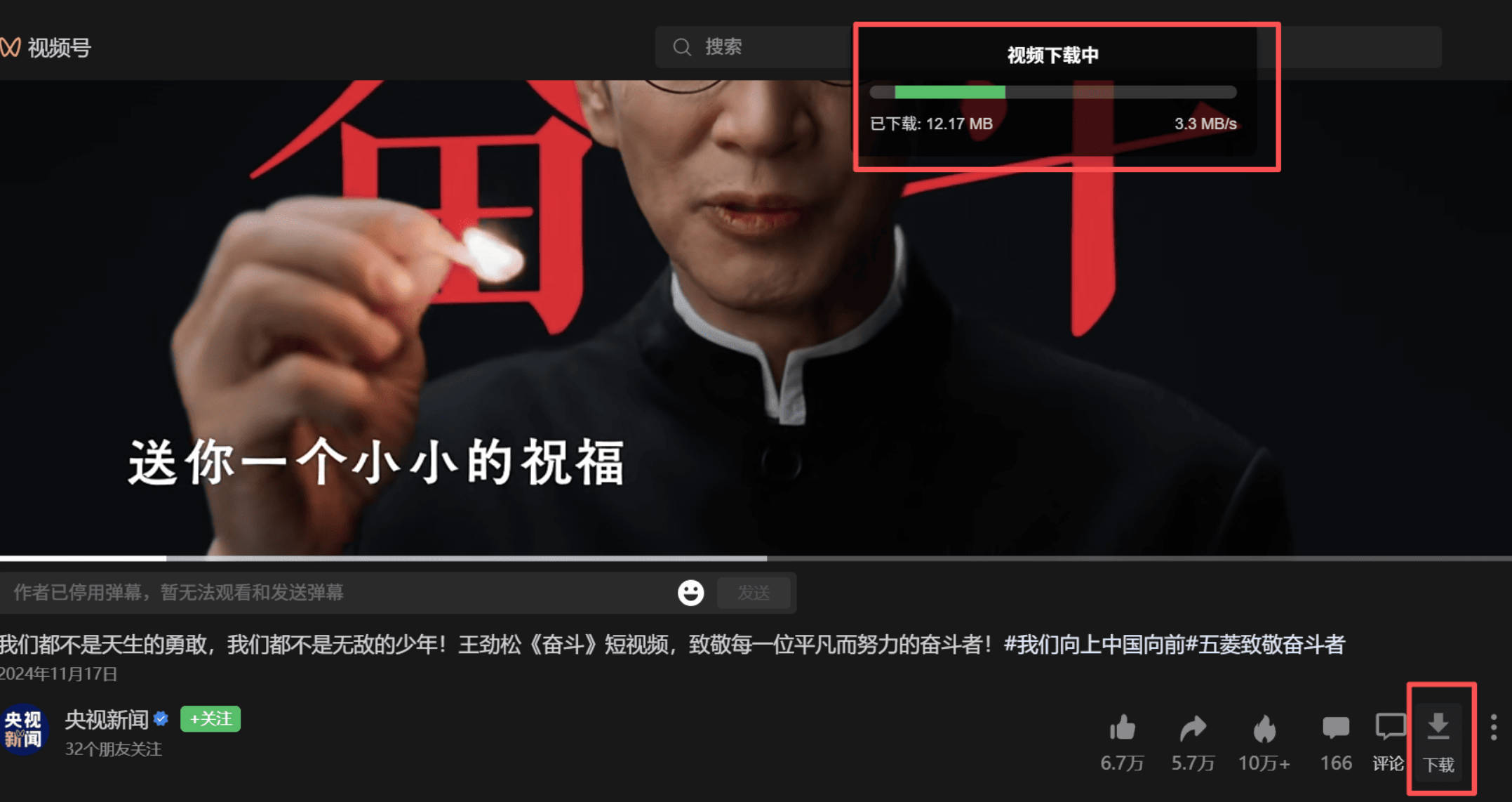 微信视频号下载助手v260524-云宸阁の小屋