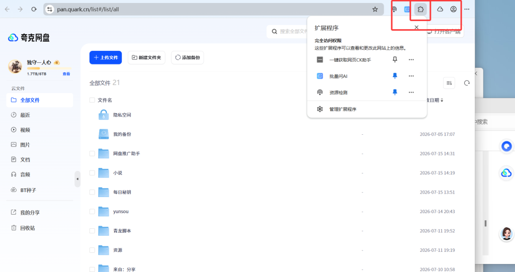 1784112388-image