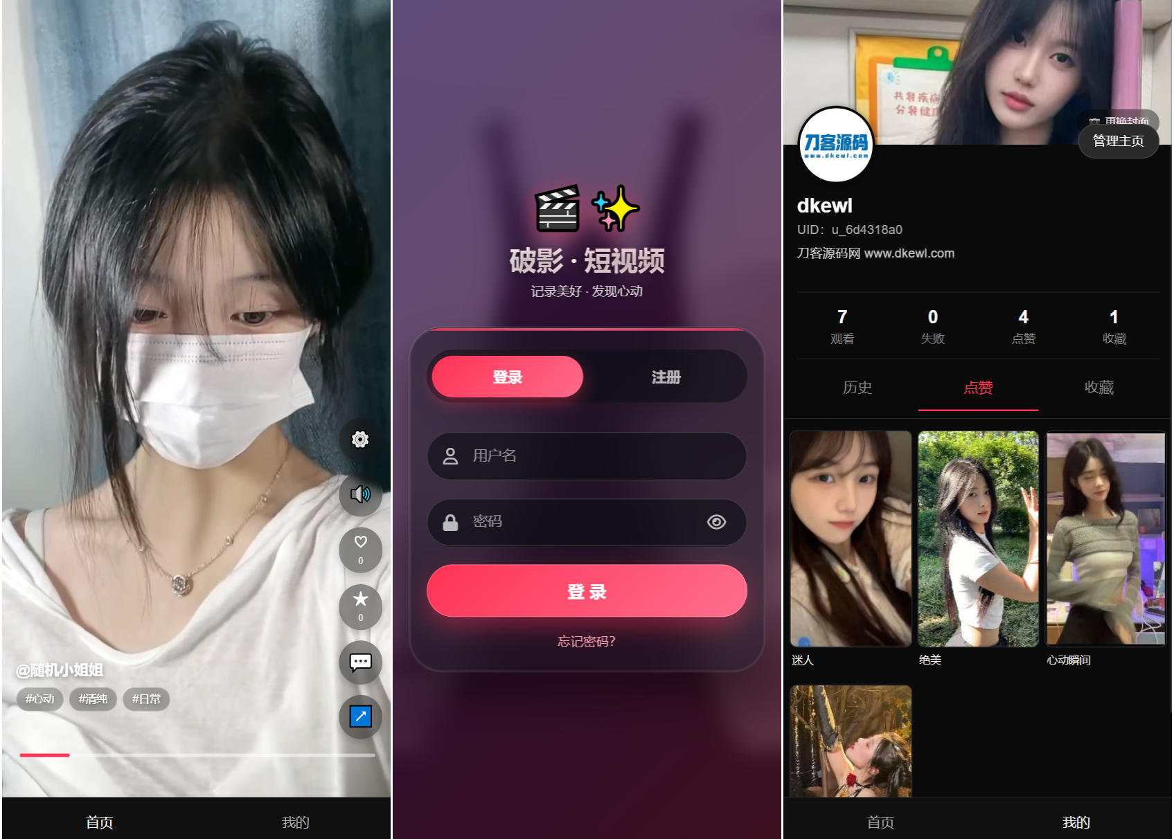 全新UI随机美女短视频管理系统源码_带后台运营版 全新UI随机美女短视频管理系统源码_带后台运营版