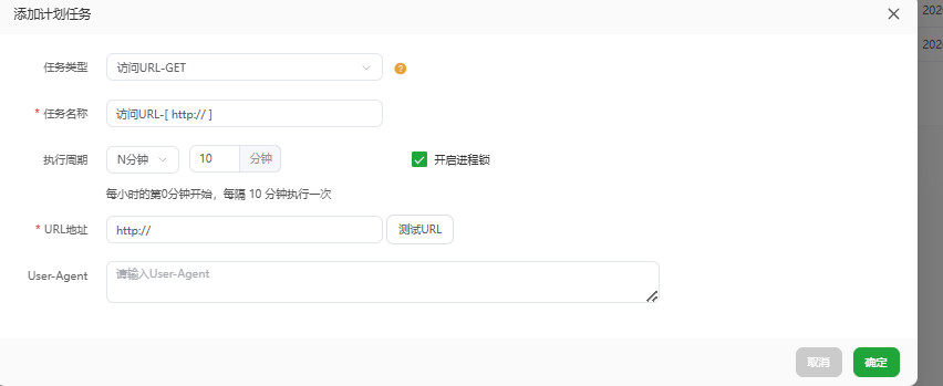 宝塔添加自动删除网盘任务-云宸阁の小屋