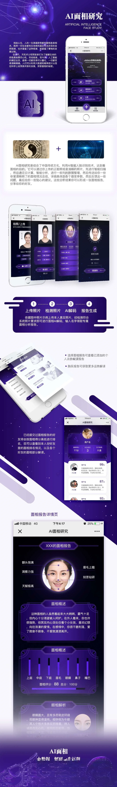 AI面相最新版微信小程序源码-云宸阁の小屋