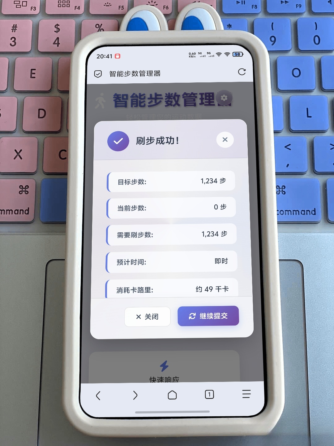 最新刷步数程序zeep（代理ip版本）-云宸阁の小屋
